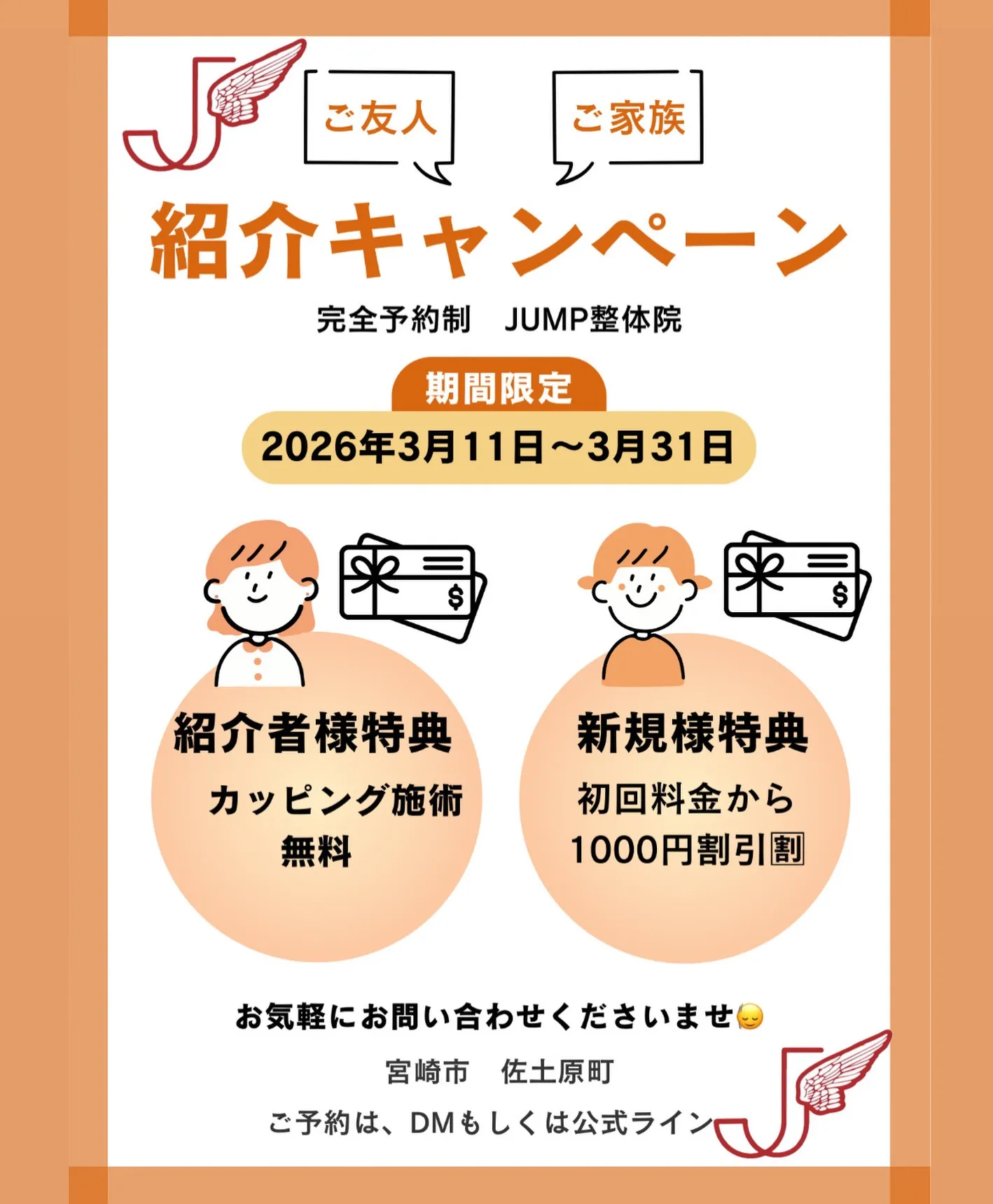 いつもご来院ありがとうございます😊