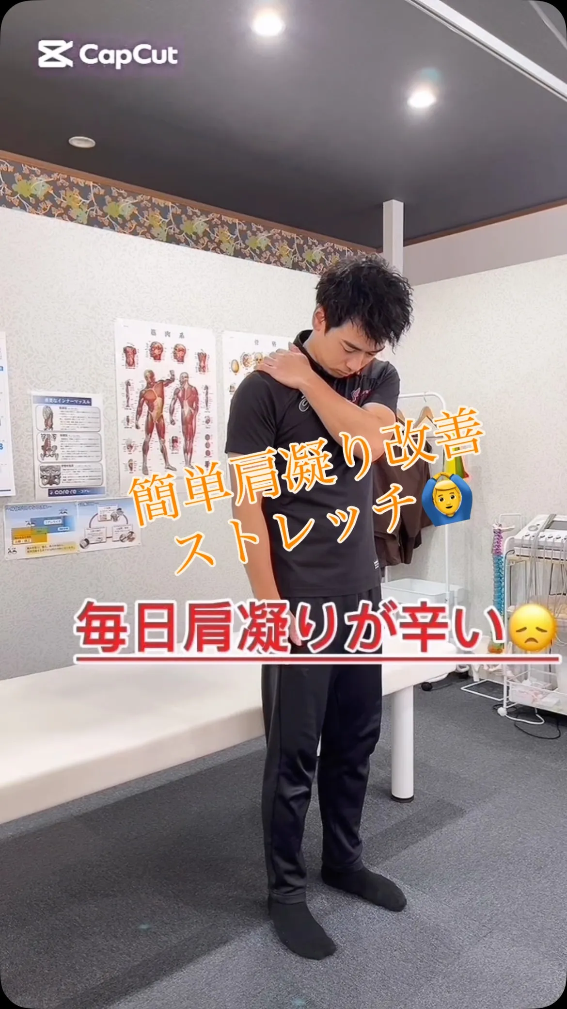 【肩こりで悩んでる人、これやって】